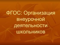 Презентация. презентация к уроку (1,2,3,4 класс) по теме