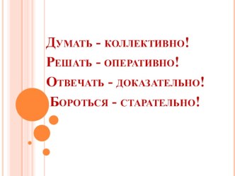 Конспект урока 3 класс Диаметр окружности. Построение диаметра окружности план-конспект урока по математике (3 класс)