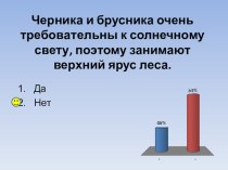 Луг и человек. 3 класс. УМК Перспективная начальная школа. план-конспект урока по окружающему миру (3 класс) по теме