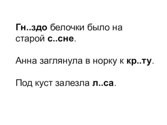 конспект урока по русскому языку УДВОЕННЫЕ СОГЛАСНЫЕ план-конспект урока по русскому языку по теме