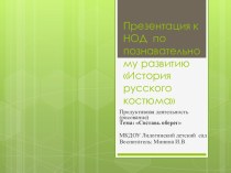 Презентация для продуктивной деятельности Составь оберег презентация к занятию по рисованию (старшая группа)